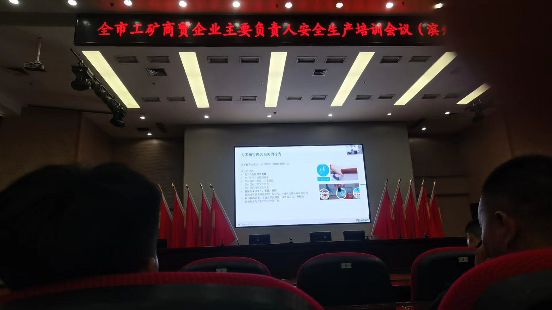 菲特公司參加了全市工礦商貿(mào)企業(yè)主要負責人安全生產(chǎn)培訓(xùn)會議